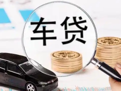 崖州车辆抵押贷款什么情况会被认定为是违规?